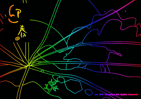2007年年賀CG『夜明けを駆けるイノシシ』Colorful Lineバージョン
